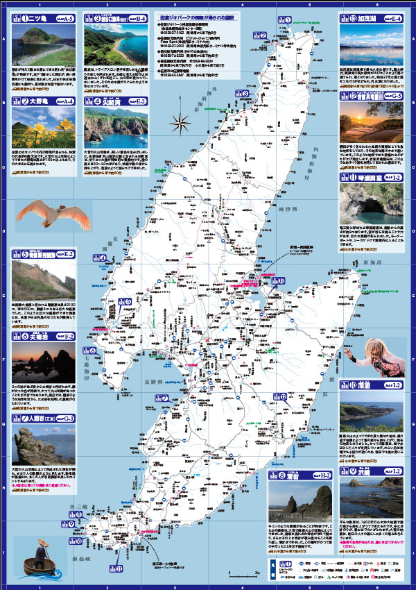 ダウンロード 佐渡ジオパーク公式サイト